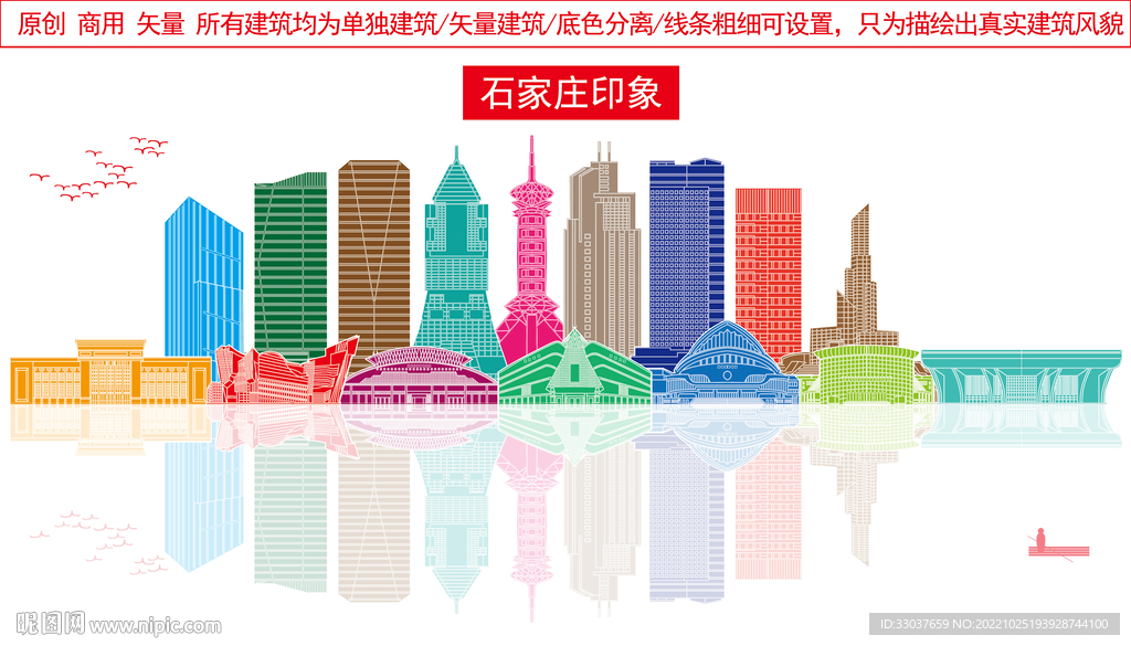 石家庄