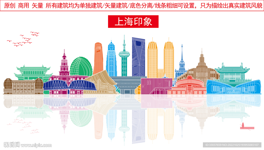 上海