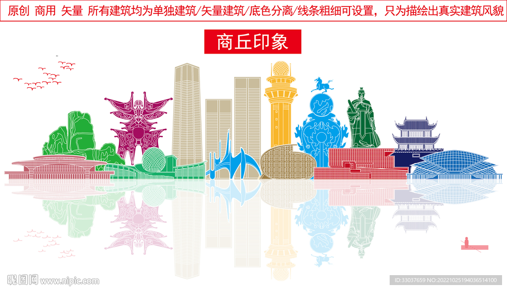 商丘