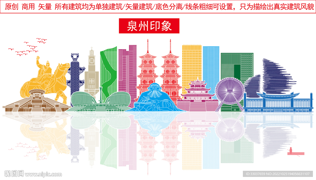 泉州