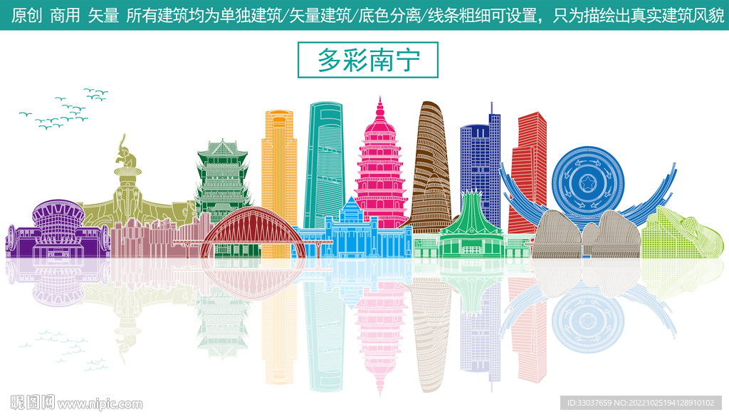 南宁