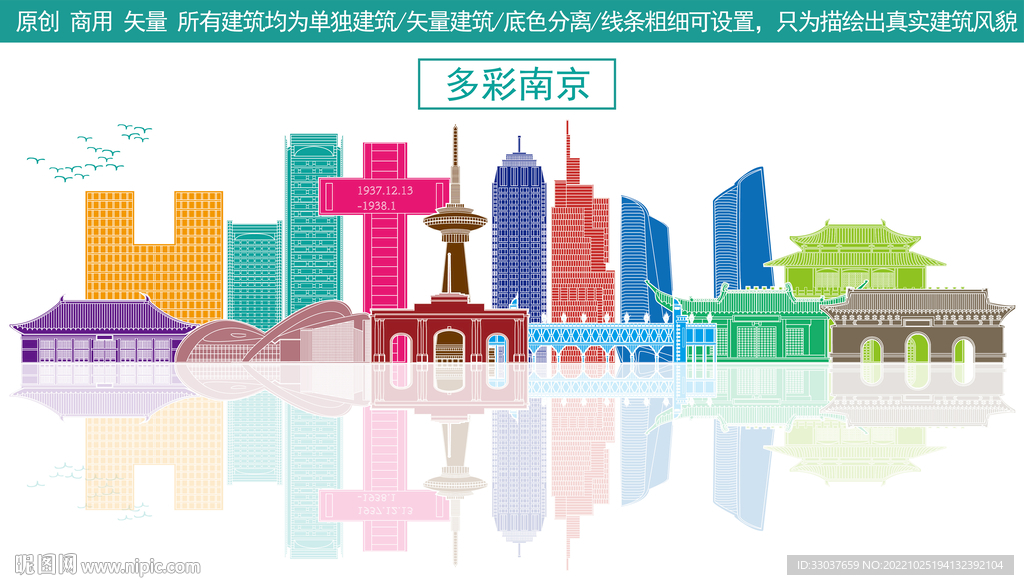 南京