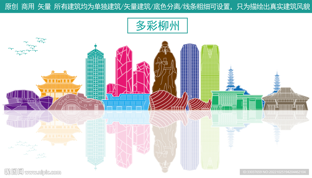 柳州