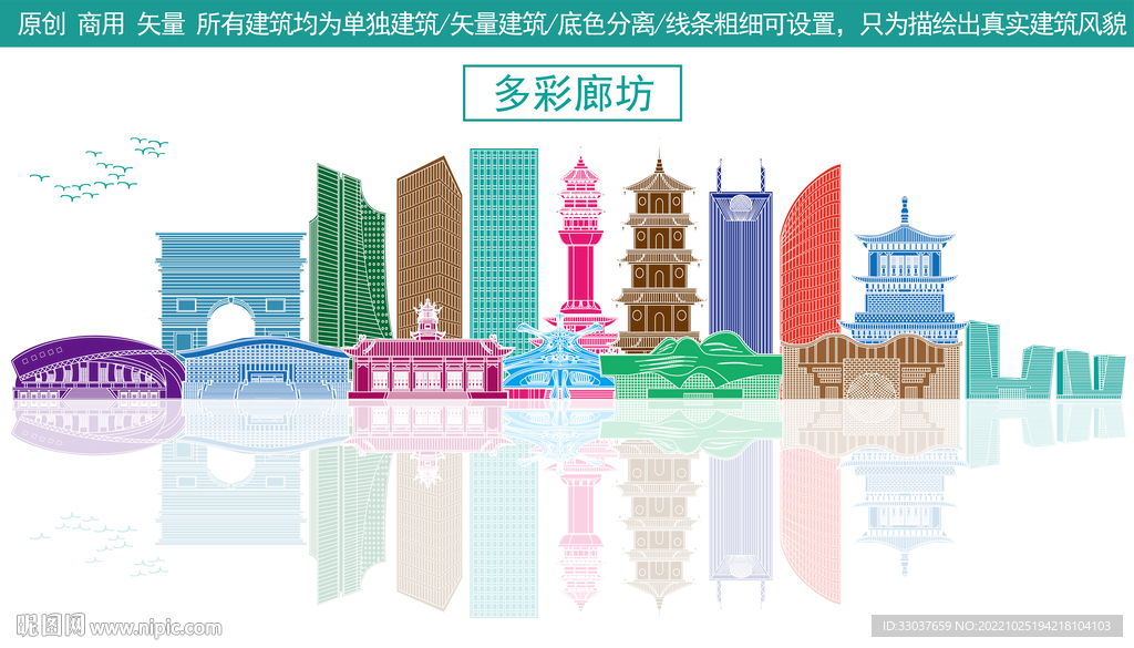 廊坊