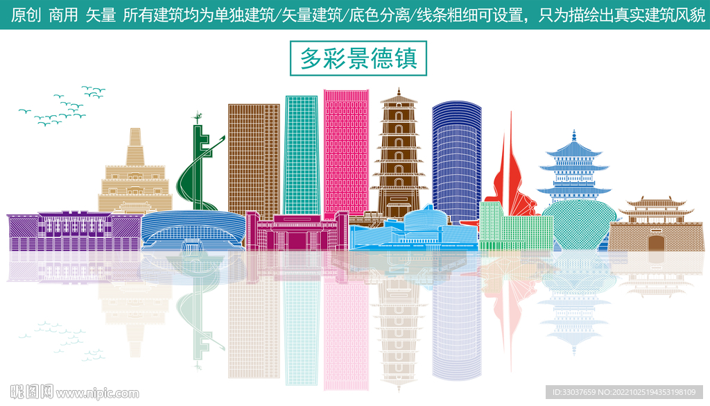 景德镇