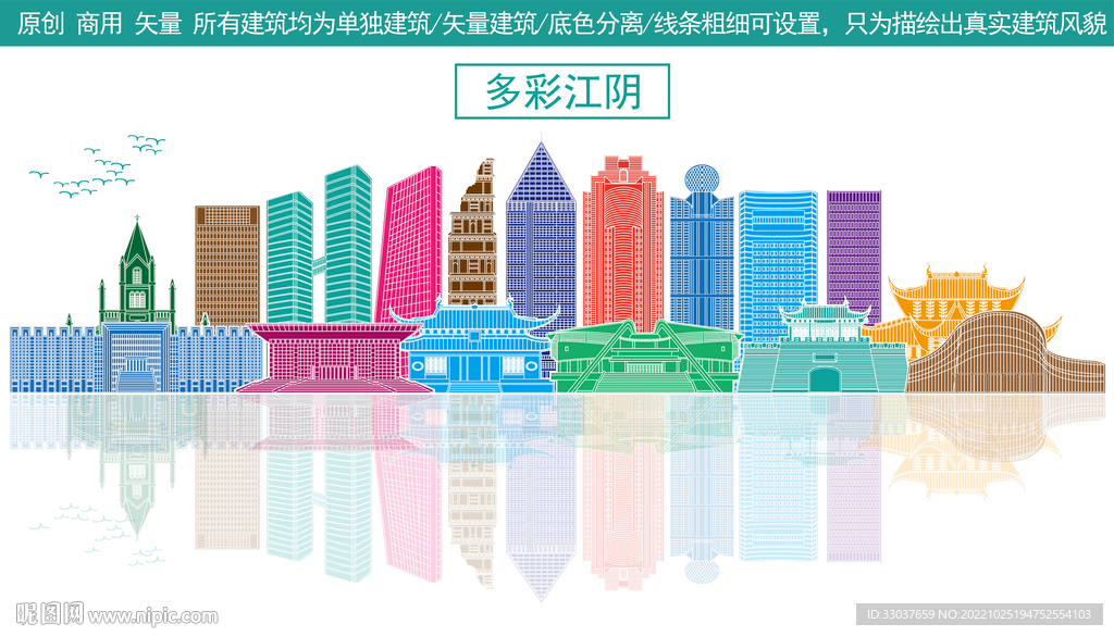 江阴