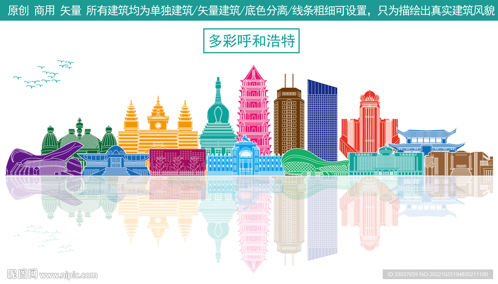 呼和浩特