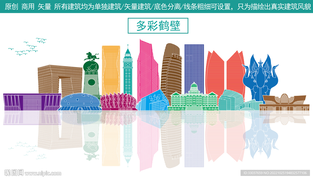 鹤壁