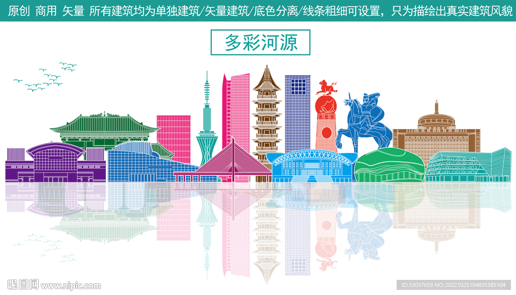 河源