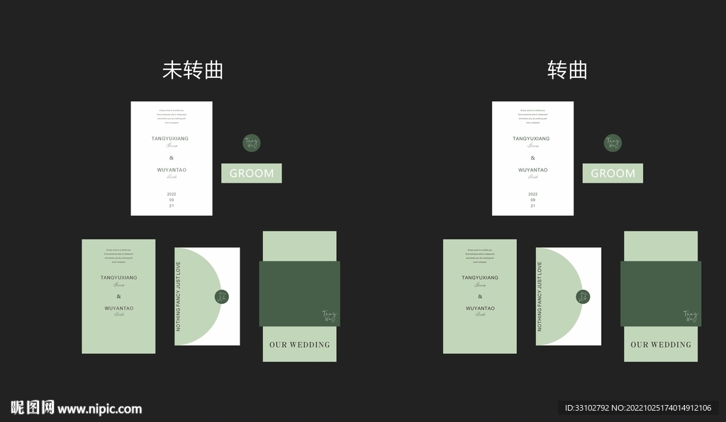 高级婚礼餐盘卡 高级婚礼纸品