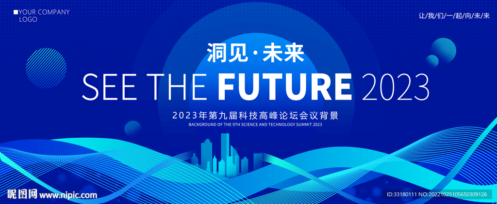 蓝色背景kv主视觉