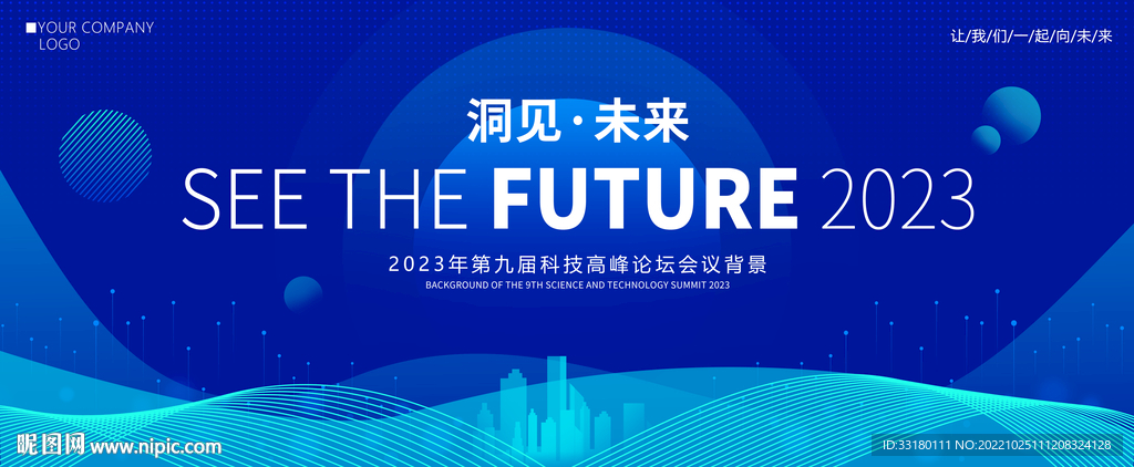 蓝色科技背景