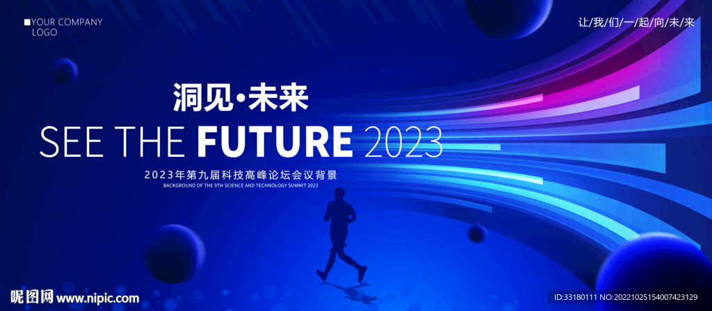 未来感科技kv主视觉