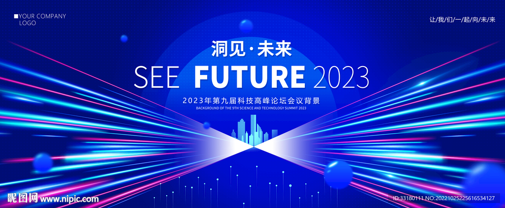  KV主视觉会议背景