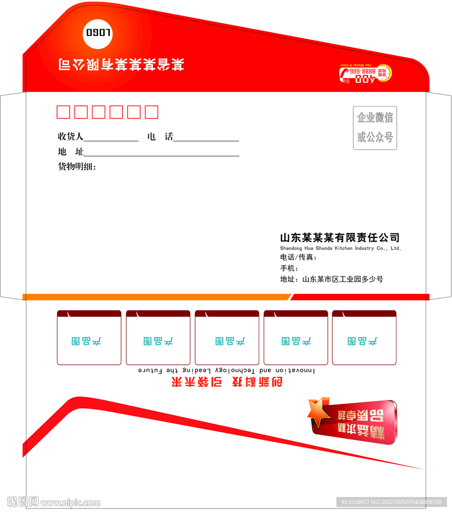 公司信封