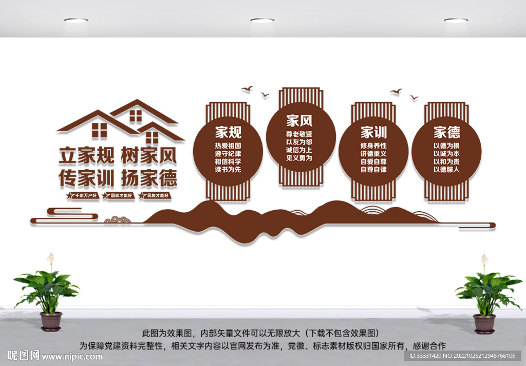家风家训