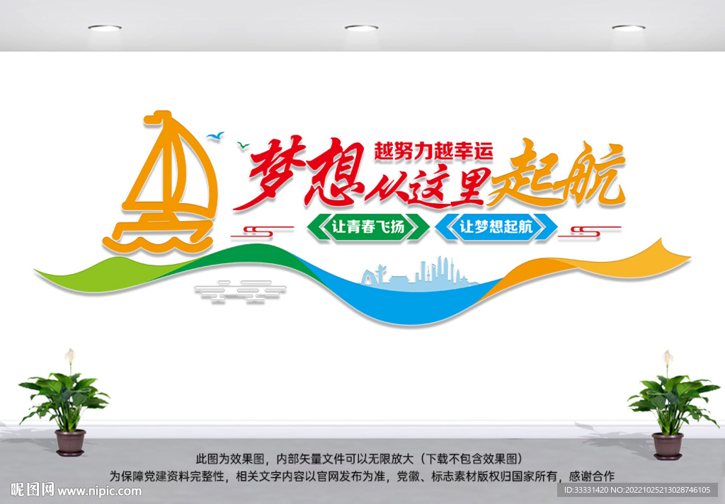 梦想从这里起航