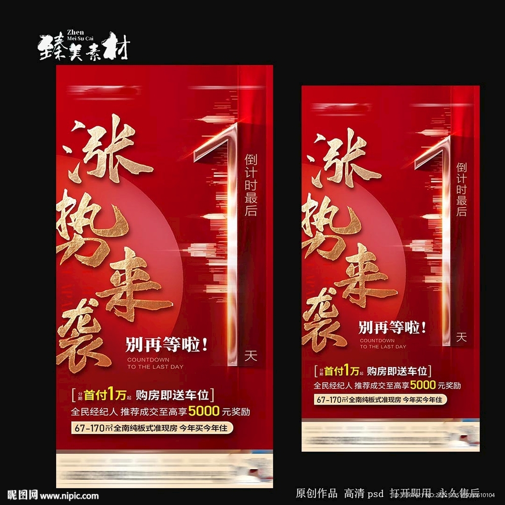 涨价