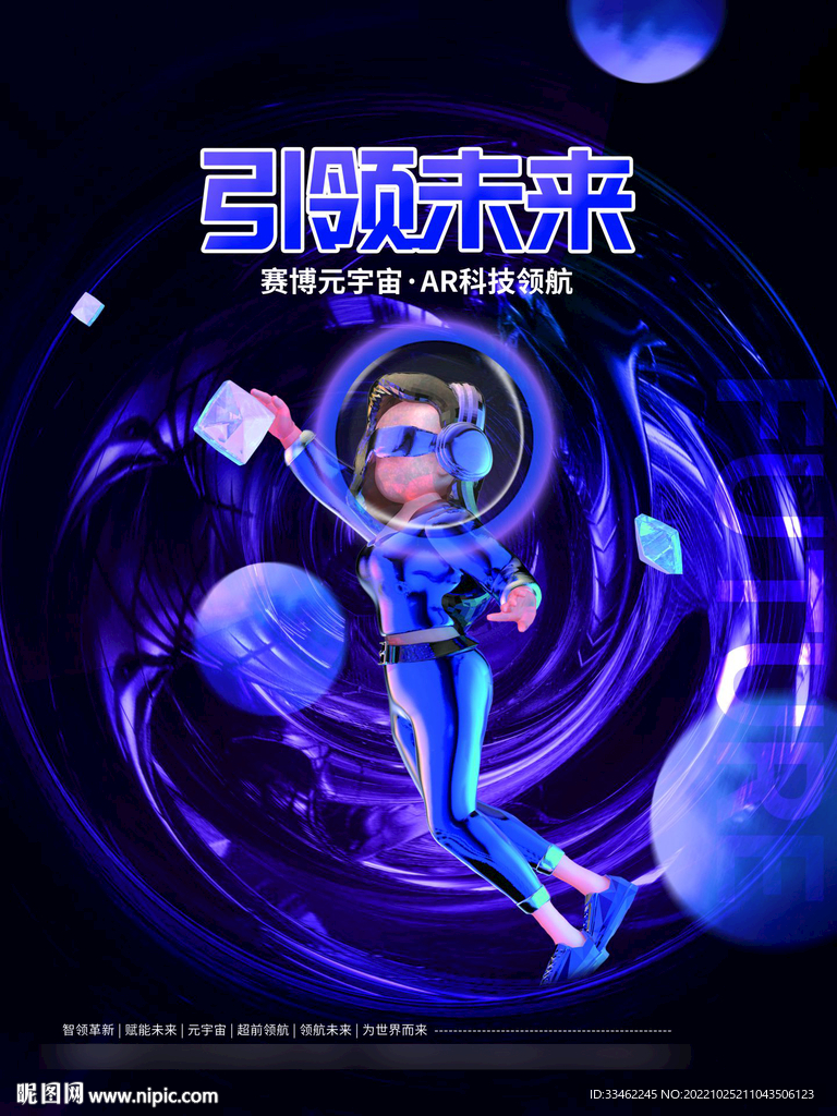 虚拟世界背景图