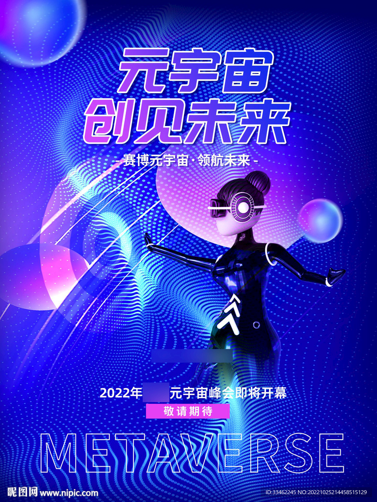 元宇宙vr