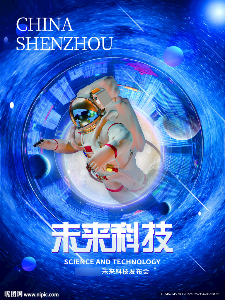 元宇宙虚拟世界