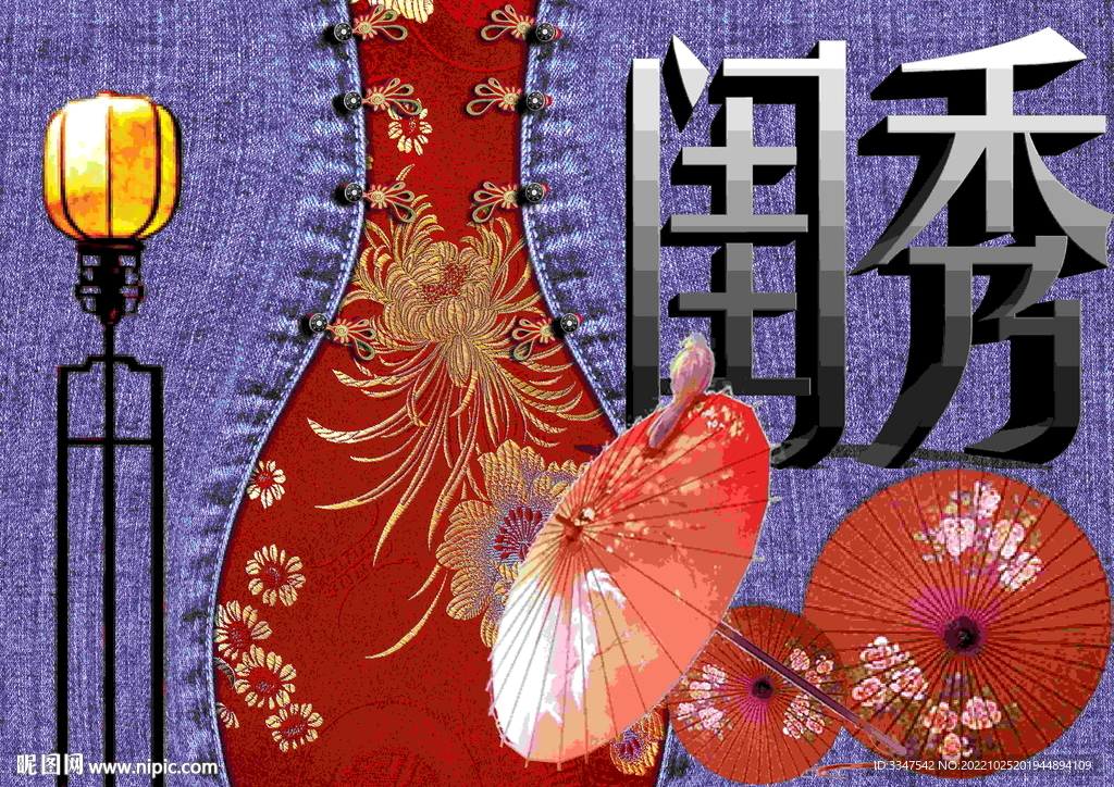 闺秀