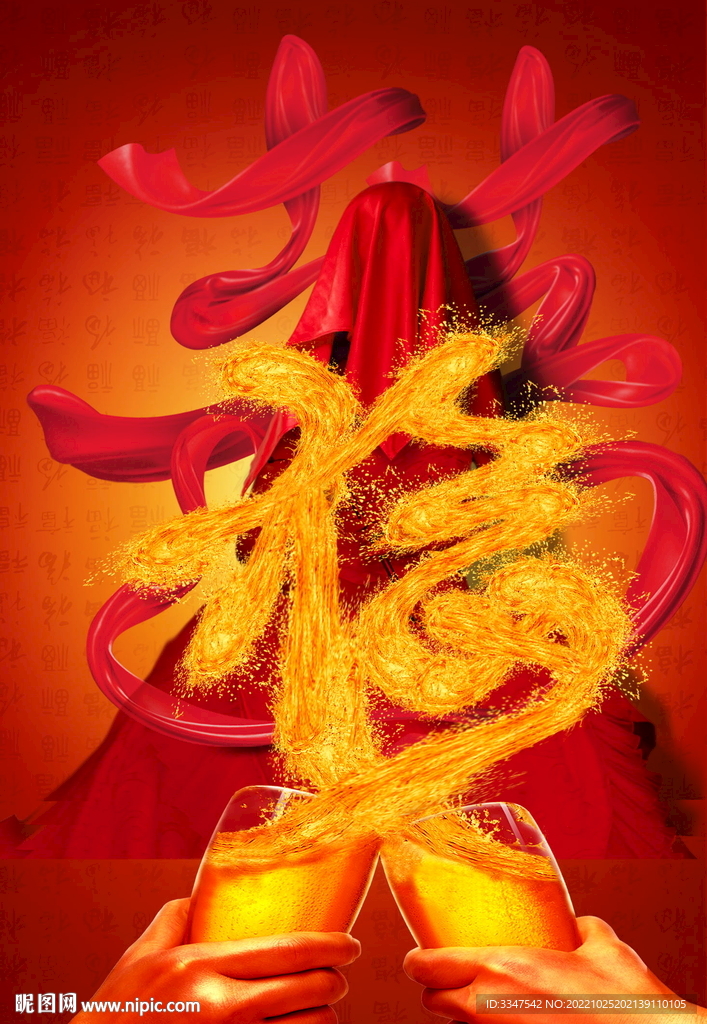 囍