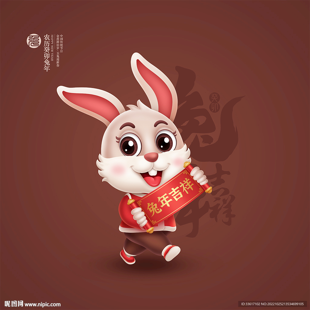 卡通兔子