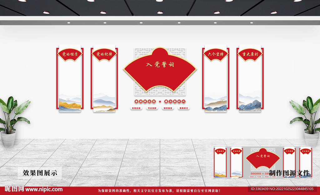 党建文化墙