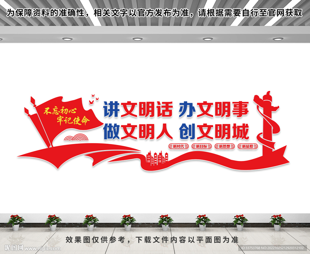党建