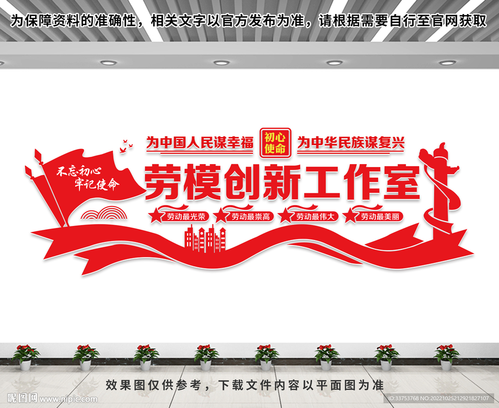 劳模创新工作室