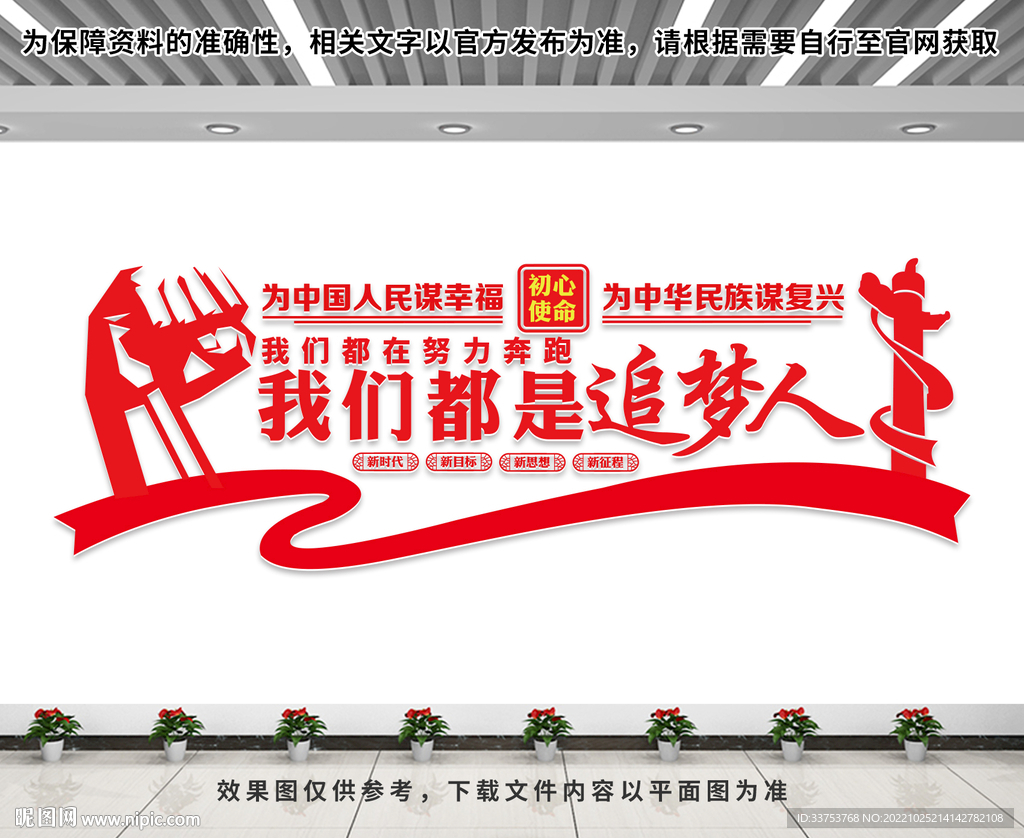 党建文化墙