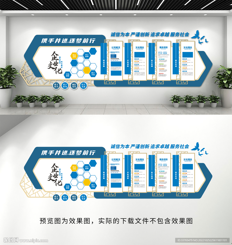 企业文化墙