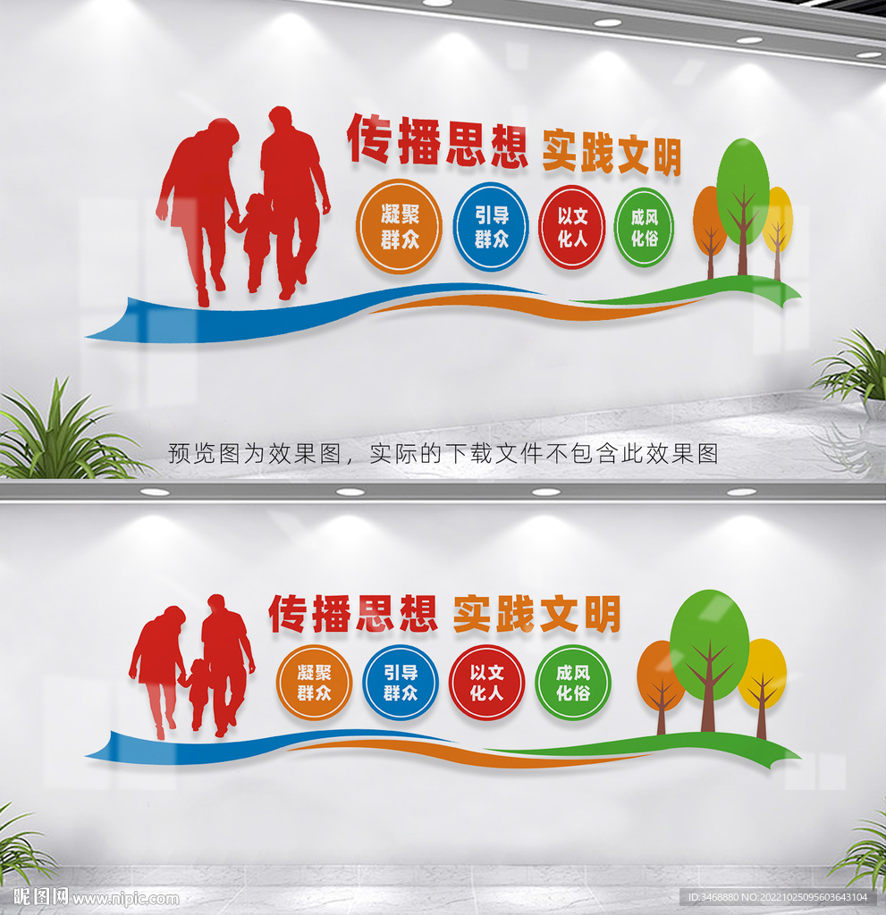 文明实践站
