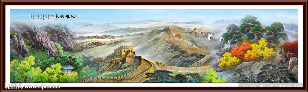 中国画长城