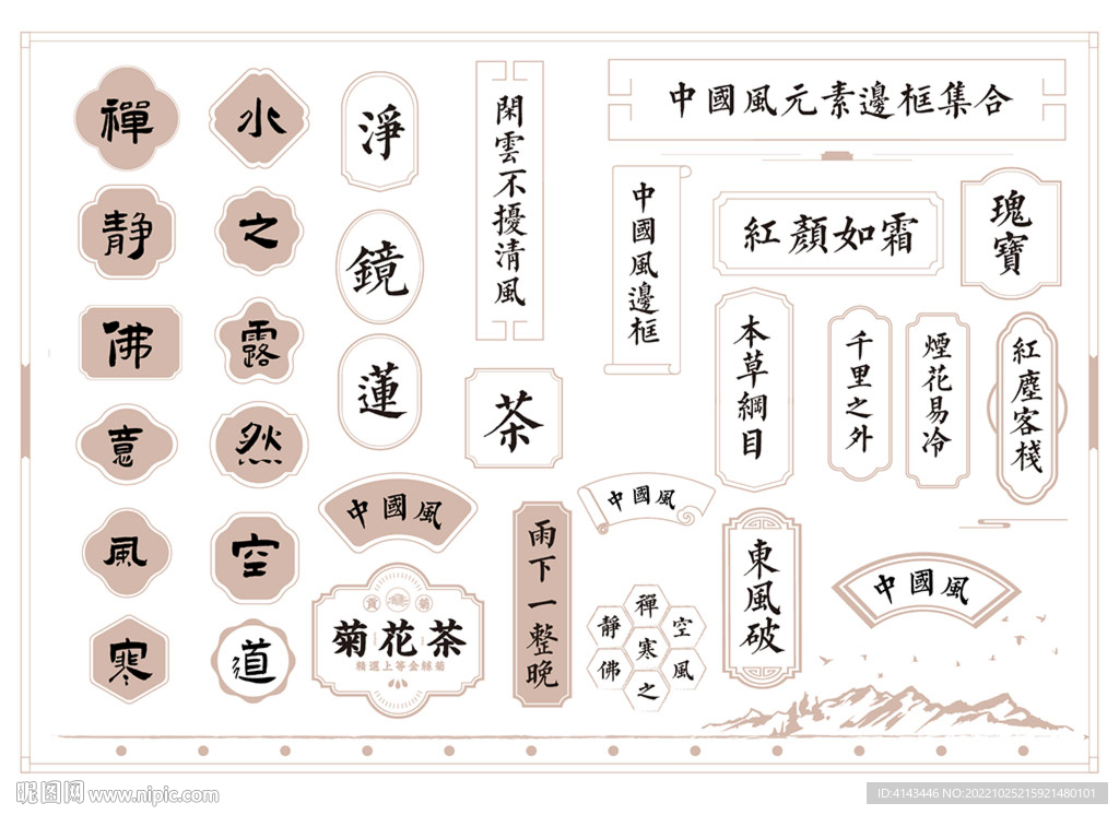 中国风禅意边框