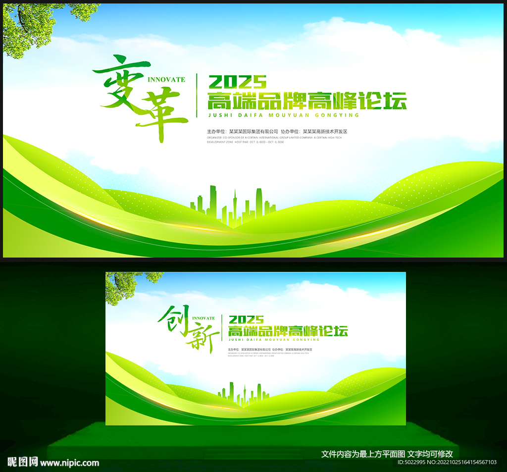 绿色背景
