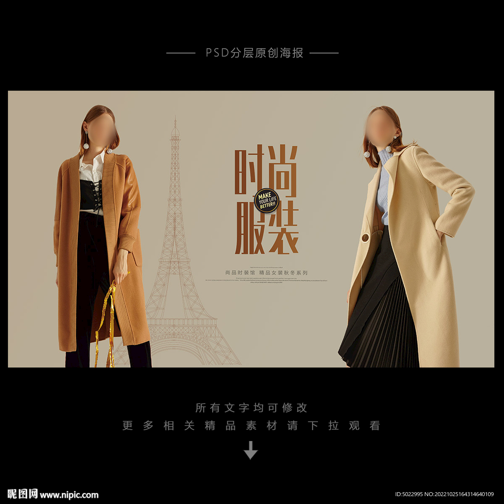 女装海报