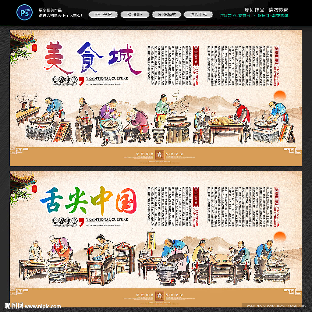 美食城