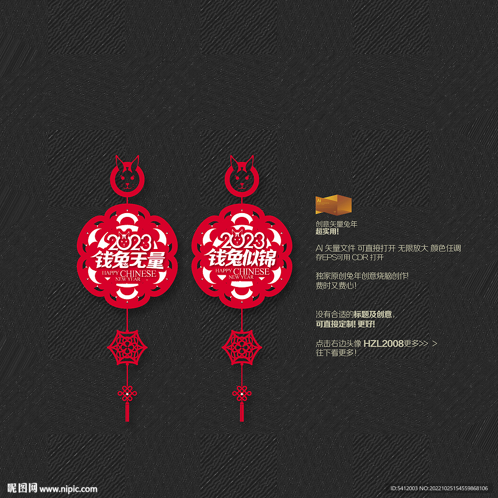 钱兔无量 钱兔似锦新年装饰