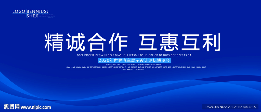 背景墙模板科技背景墙