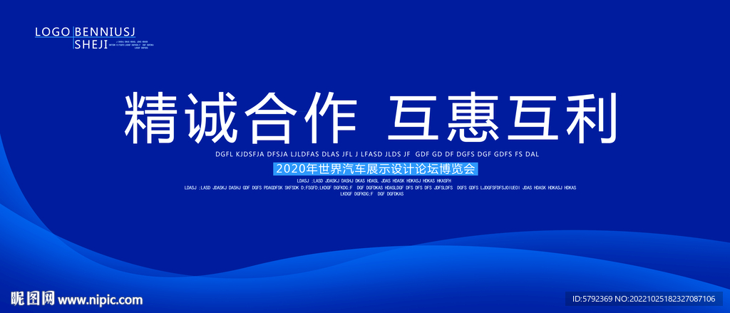 蓝色背景底纹背景