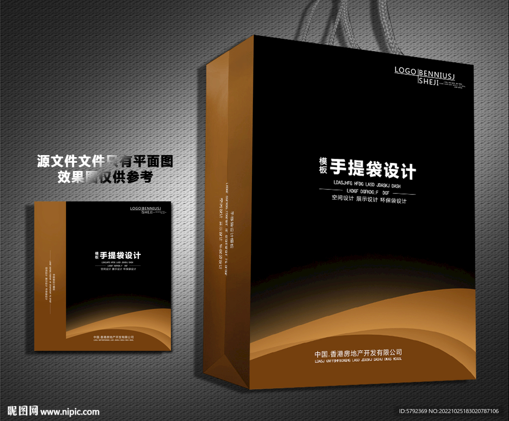 手提袋设计
