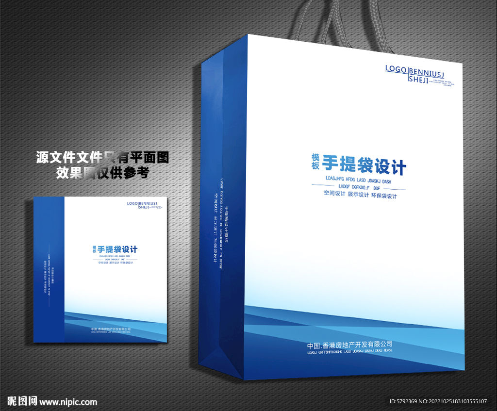 手提袋设计