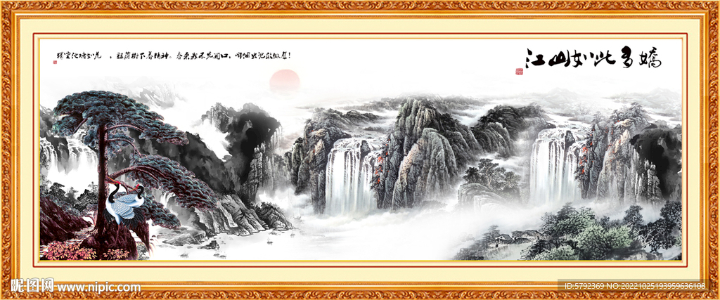 国画迎客松山水画