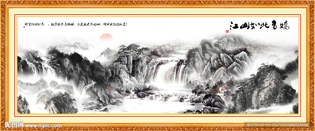 国画巨幅山水画