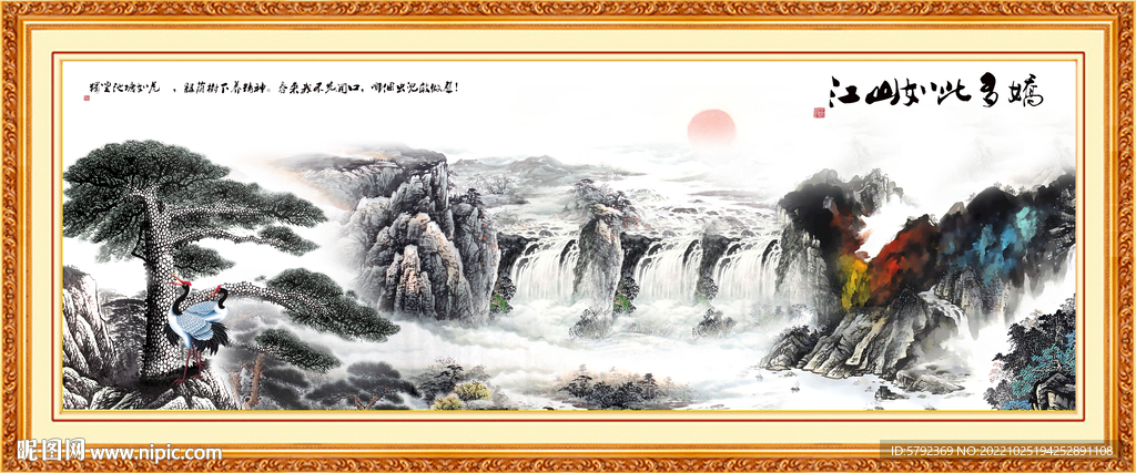 聚财山水画