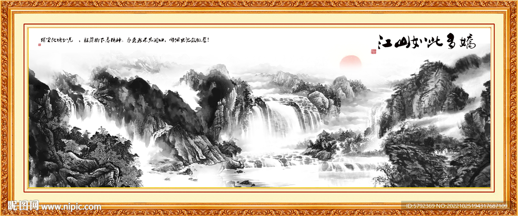 国画巨幅山水画江山如画