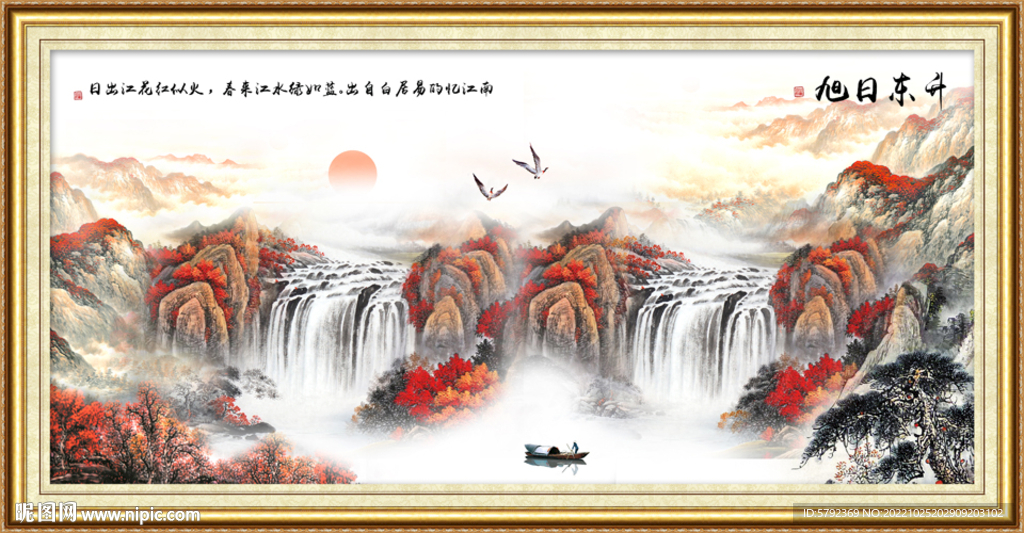 国画山水 旭日东升山水画