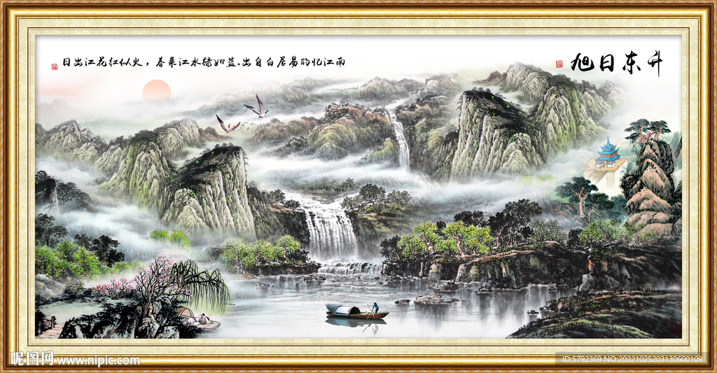 国画山水 旭日东升山水画